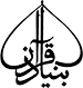 وبسایت رسمی بنیاد قرآن