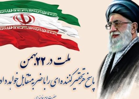 پیروزی شکوهمند انقلاب اسلامی