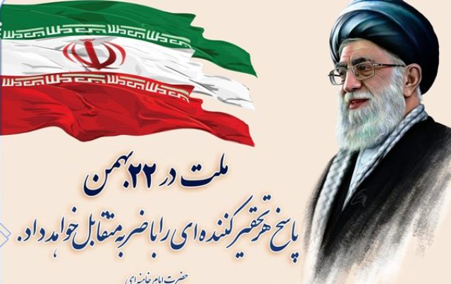 پیروزی شکوهمند انقلاب اسلامی