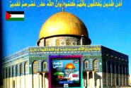 اجتماع جامعهٔ بزرگ قرآنیان کشور در حمایت قاطعانه از مردم مظلوم و مقتدر و حماسه ساز غزّهٔ فلسطین