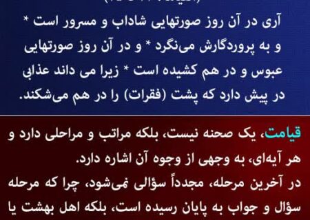 چرا خداوند در سوره مبارکه الرحمن می‌فرماید «در آن روز از گناه هيچ انس و جنّى پرسيده نشود» اما در سوره حجر میفرماید «از همه برای اعمالشان سؤال می‌شود»؟ مگر روز قیامت از اعمال ما سوال نمی‌شود‌؟ (ریاضی/قم)