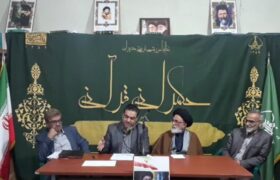 حکمرانی قرآنی و اقتصاد مقاومتی