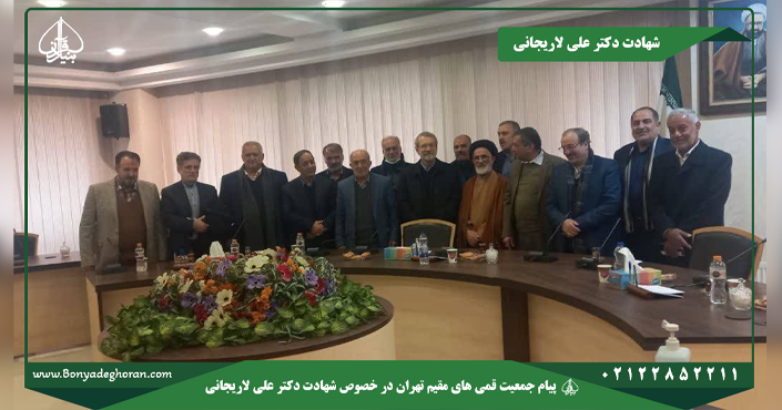 شهادت دکتر علی لاریجانی، دبیر شورای عالی امنیت ملی