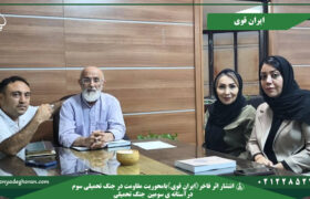 انتشار اثر فاخر《ایران قوی》بامحوریت مقاومت در جنگ تحمیلی سوم