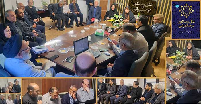 بررسی کتاب «عقل و سکون در حکمرانی »