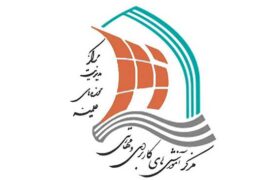 امضای توافق‌نامه همکاری مرکز آموزش‌های کاربردی و مهارتی حوزه‌های علمیه و بنیاد قرآن‌