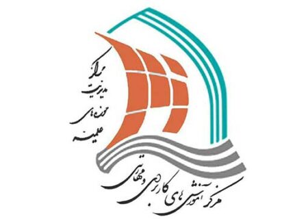 امضای توافق‌نامه همکاری مرکز آموزش‌های کاربردی و مهارتی حوزه‌های علمیه و بنیاد قرآن‌